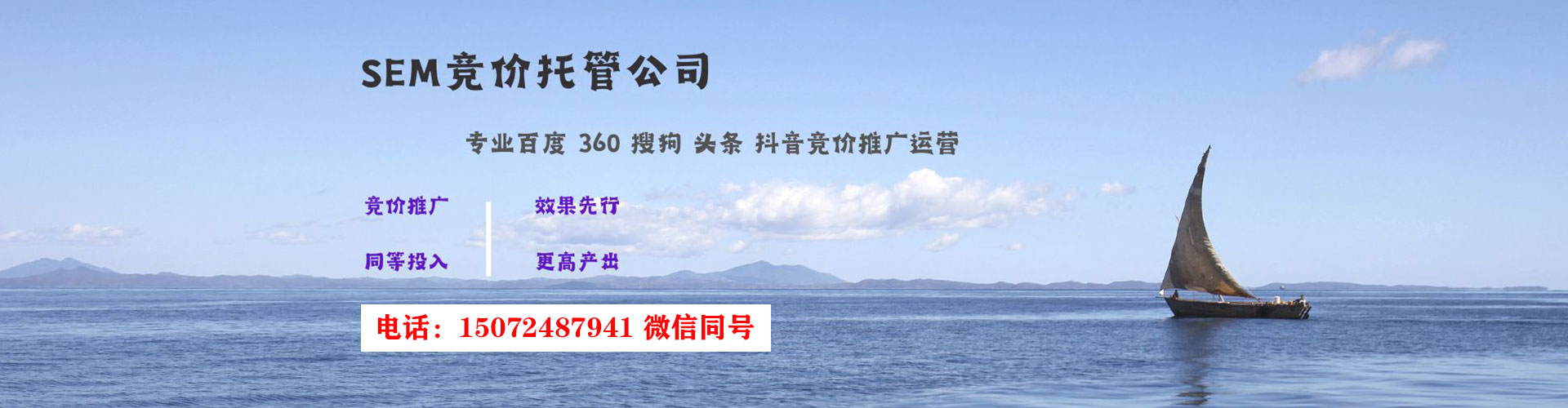 叶县sem投放