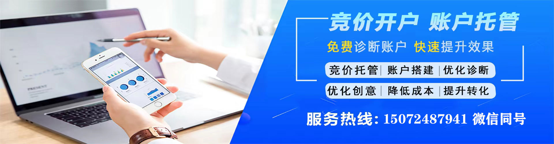 叶县百度竞价广告