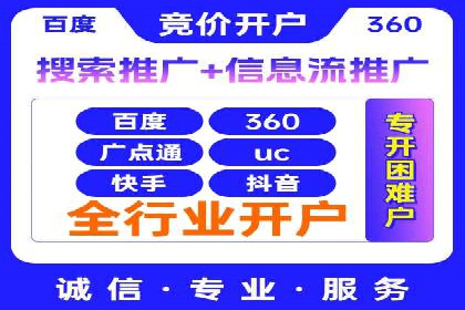 信息流广告开户策略大揭秘——多角度案例分析